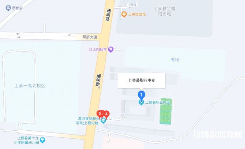 上蔡縣職業(yè)中等專業(yè)學校地址，乘車路線