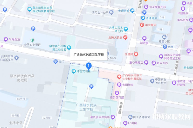 廣西融水民族衛生學校地址，乘車路線