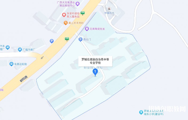 羅城仫佬族自治縣中等專業學校地址，乘車路線