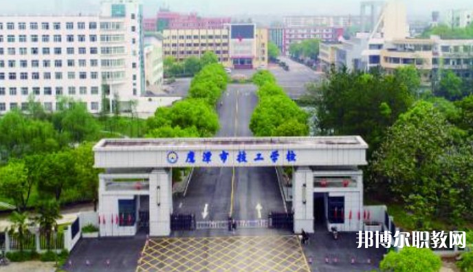 鷹潭市高級技工學校招生簡章2024年