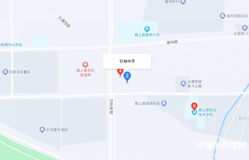 潁上縣行知普通中等專業學校地址，乘車路線