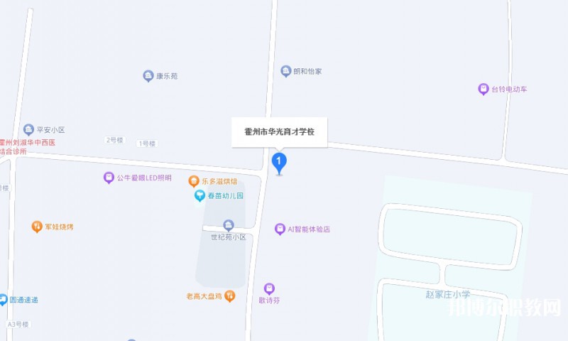 霍州華光育才職業學校地址，乘車路線