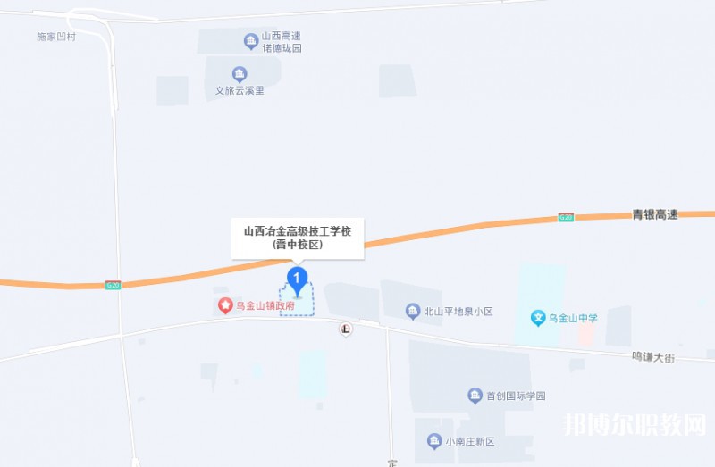 山西冶金高級技工學校地址，乘車路線