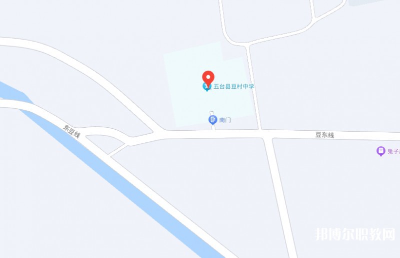 五臺縣豆村中學(職教班)地址，乘車路線