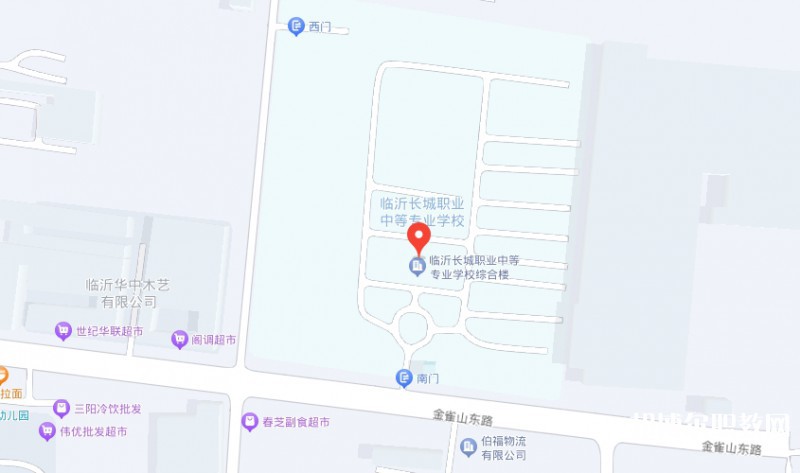 臨沂長城職業中等專業學校地址，乘車路線