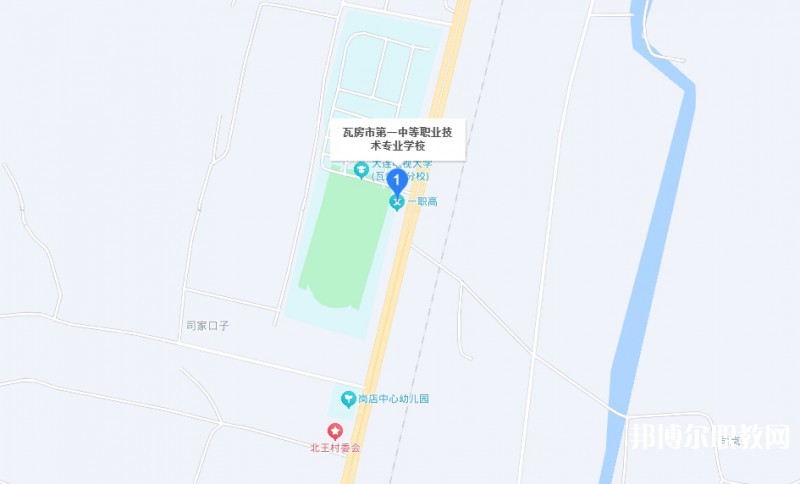 瓦房店市第一中等職業技術專業學校地址，乘車路線