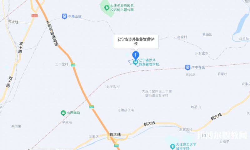 遼寧省涉外旅游管理學校地址，乘車路線