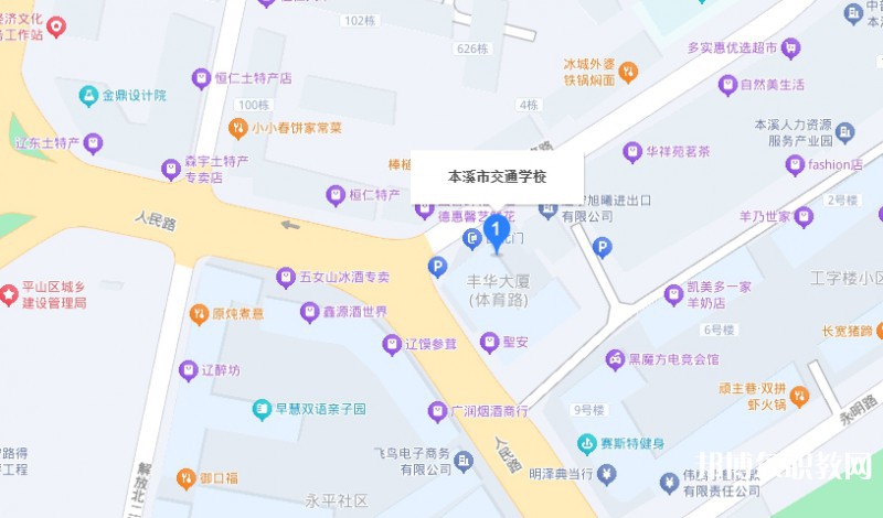 本溪市交通學校地址，乘車路線