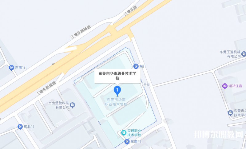 東莞市華南職業技術學校地址，乘車路線