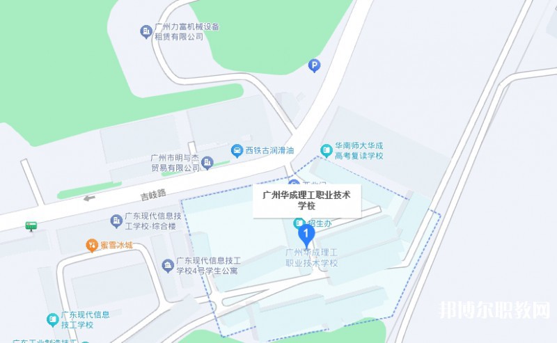 廣州市華成理工職業技術學校地址，乘車路線