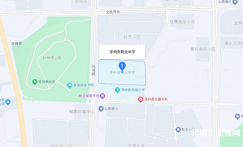 澤州縣高級職業中學校地址，乘車路線