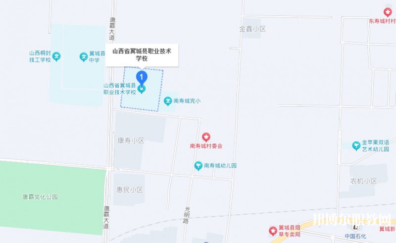 山西省翼城縣職業技術學校地址，乘車路線