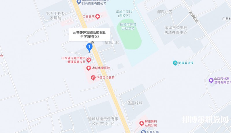 運城市韓韓集團高級職業中學地址，乘車路線