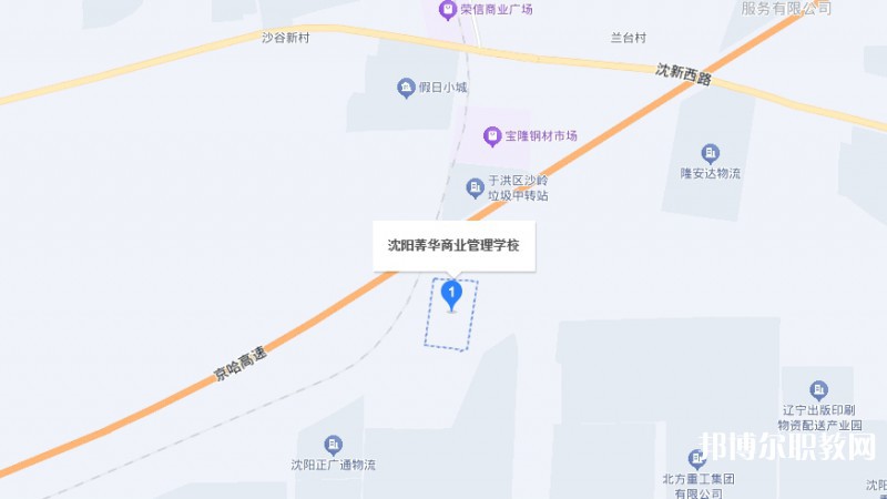 沈陽市菁華商業管理學校地址，乘車路線