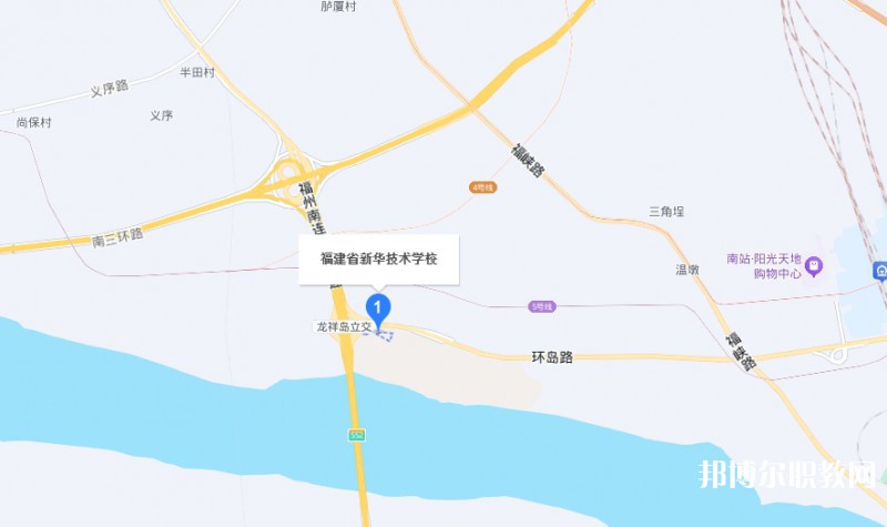 福建省新華技術學校地址，乘車路線