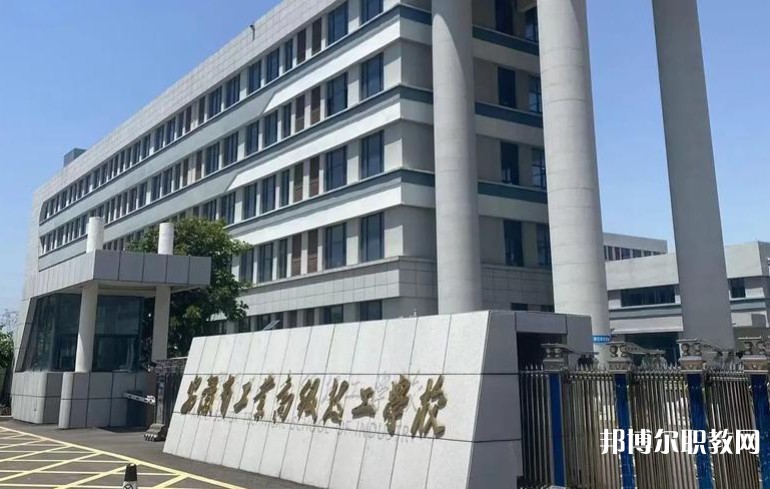 2025安徽省工業高級技工學校多少錢 安徽省工業高級技工學校各專業學費收費標準