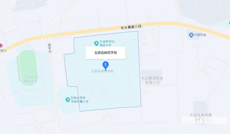 大連瓦房店師范學校地址，乘車路線